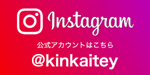 民宿錦海亭 公式Instagramアカウント @kinkaitey